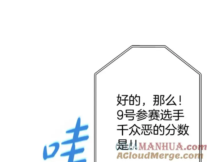 《神的打工世界》第40话 驯兽大赛（加更）图149