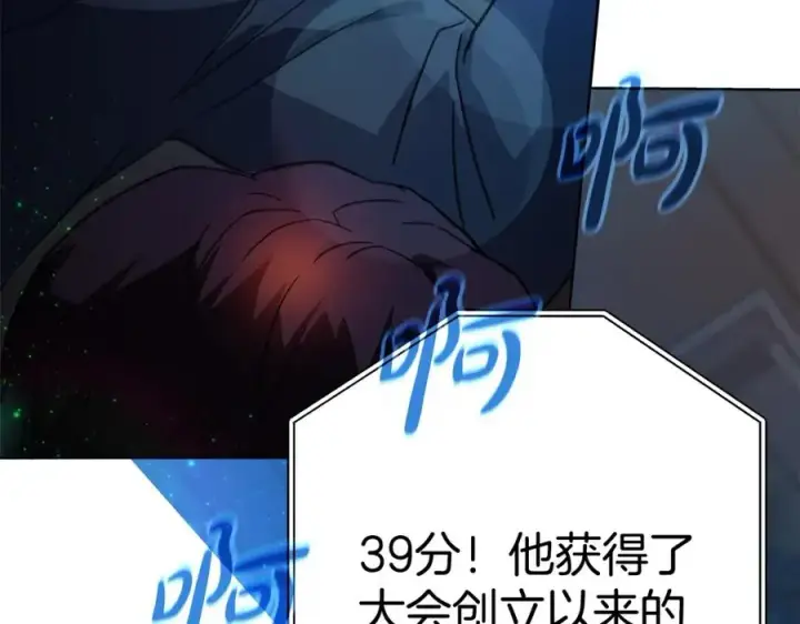 《神的打工世界》第40话 驯兽大赛（加更）图151