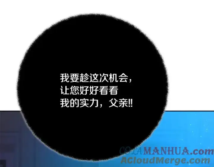 《神的打工世界》第40话 驯兽大赛（加更）图161