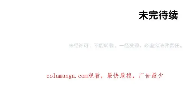 《神的打工世界》第40话 驯兽大赛（加更）图171
