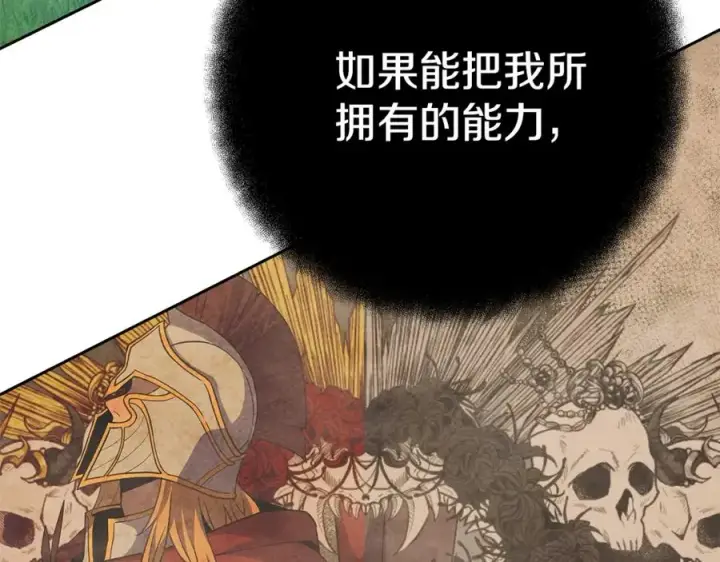 《神的打工世界》第40话 驯兽大赛（加更）图19