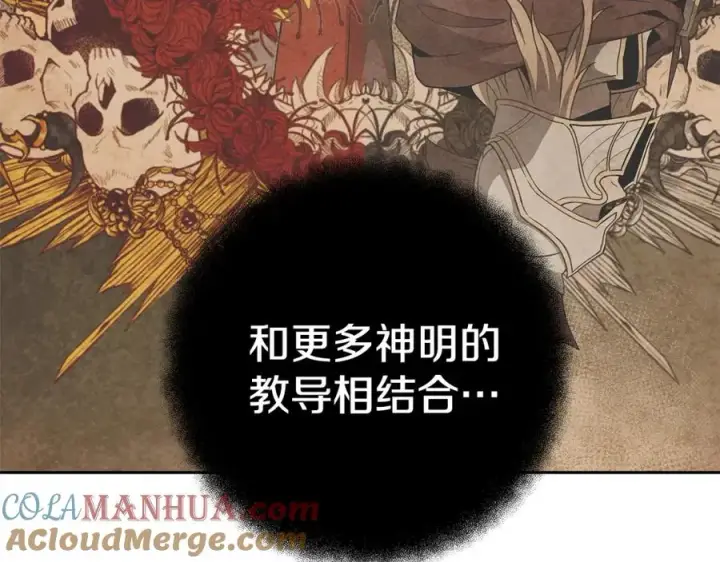 《神的打工世界》第40话 驯兽大赛（加更）图21
