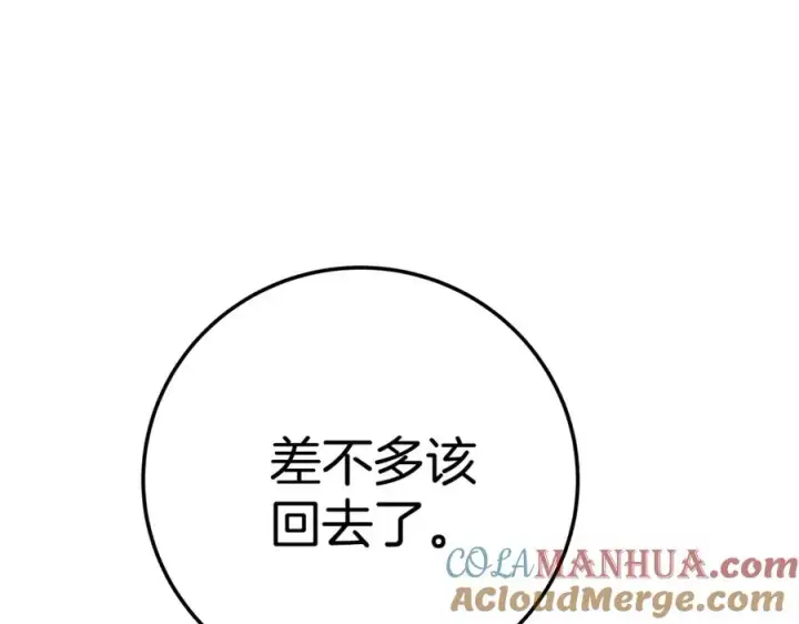 《神的打工世界》第40话 驯兽大赛（加更）图25