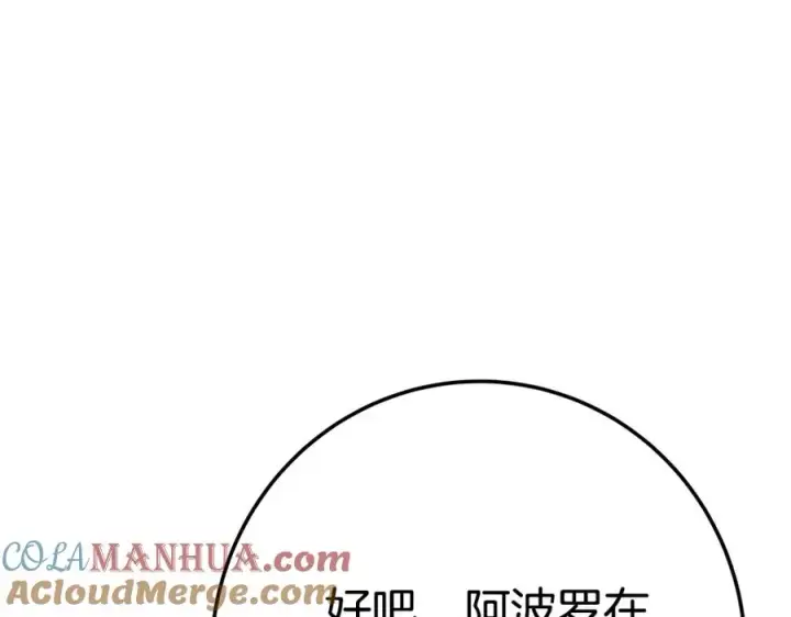 《神的打工世界》第40话 驯兽大赛（加更）图33