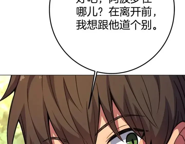 《神的打工世界》第40话 驯兽大赛（加更）图34