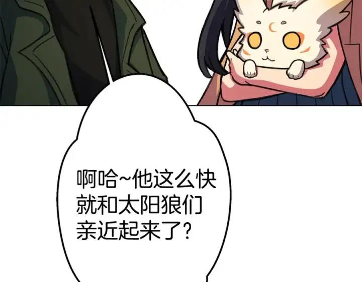 《神的打工世界》第40话 驯兽大赛（加更）图40