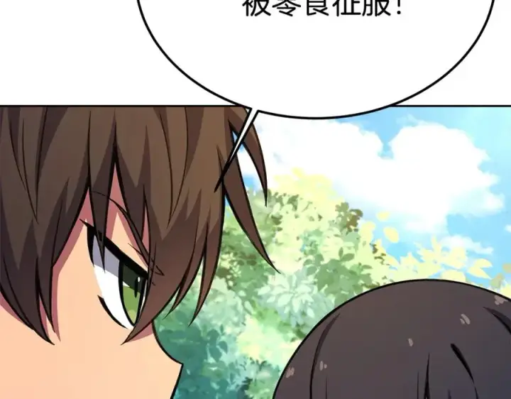 《神的打工世界》第40话 驯兽大赛（加更）图43