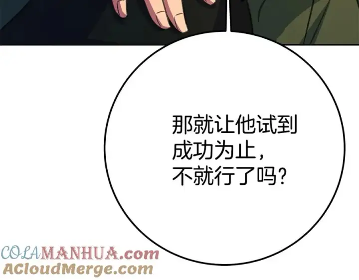 《神的打工世界》第40话 驯兽大赛（加更）图49