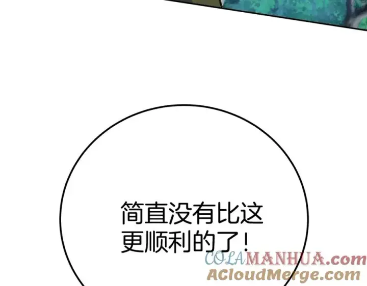 《神的打工世界》第40话 驯兽大赛（加更）图57