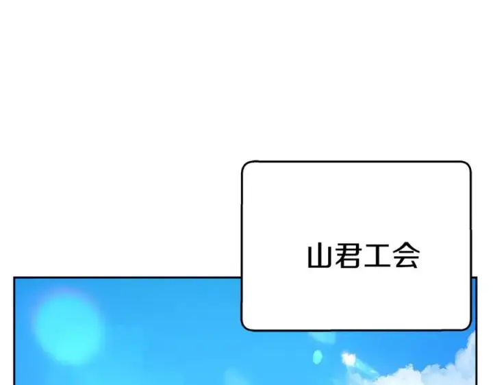 《神的打工世界》第40话 驯兽大赛（加更）图59