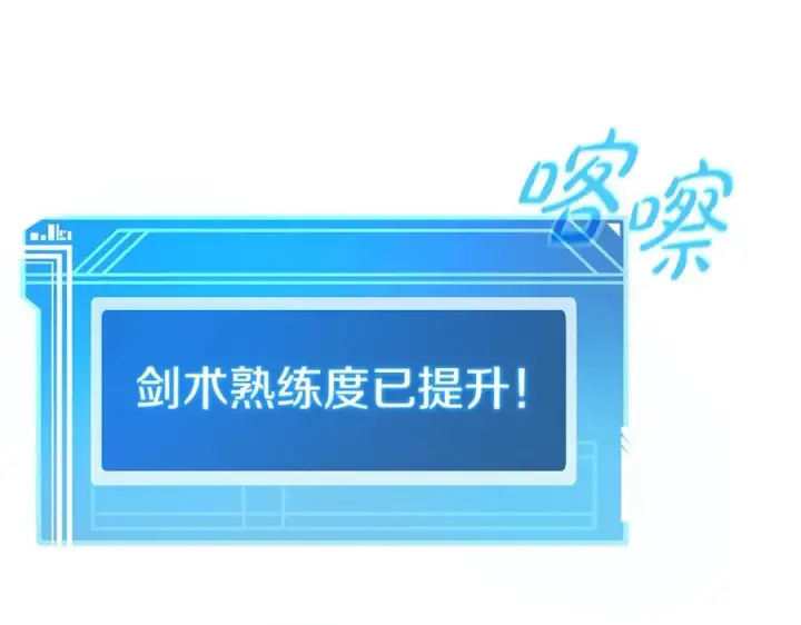 《神的打工世界》第40话 驯兽大赛（加更）图62