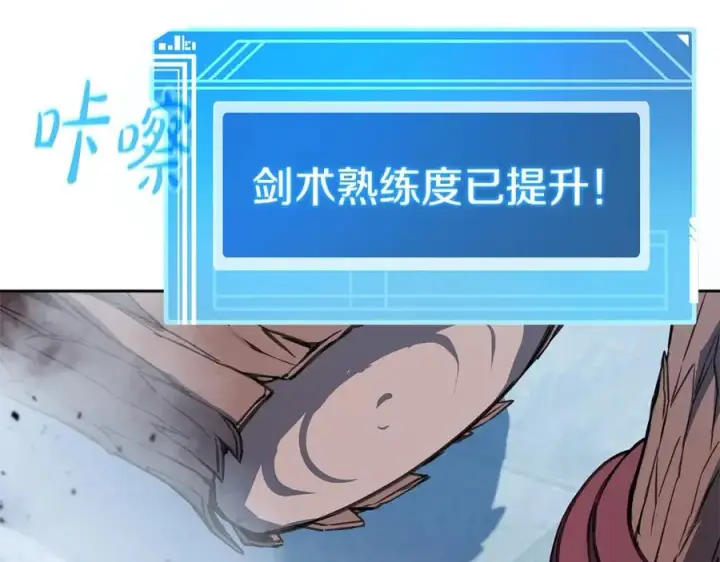 《神的打工世界》第40话 驯兽大赛（加更）图63
