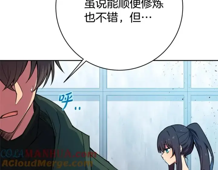 《神的打工世界》第40话 驯兽大赛（加更）图73