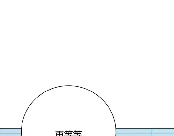 《神的打工世界》第40话 驯兽大赛（加更）图76
