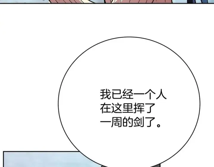 《神的打工世界》第40话 驯兽大赛（加更）图79