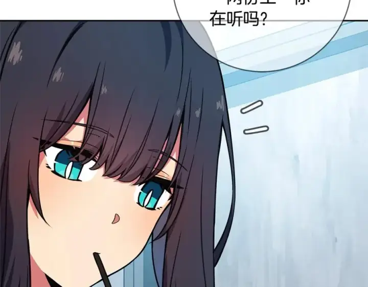 《神的打工世界》第40话 驯兽大赛（加更）图82