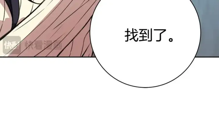 《神的打工世界》第40话 驯兽大赛（加更）图84