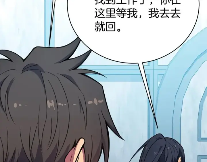 《神的打工世界》第40话 驯兽大赛（加更）图86