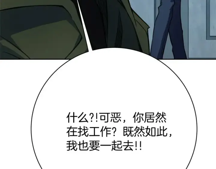 《神的打工世界》第40话 驯兽大赛（加更）图88
