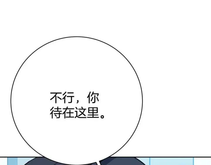 《神的打工世界》第40话 驯兽大赛（加更）图90