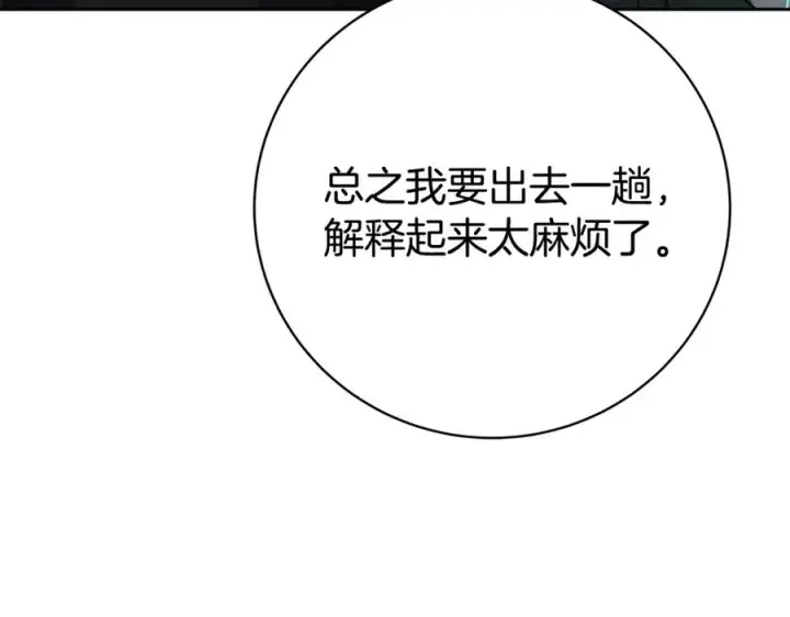 《神的打工世界》第40话 驯兽大赛（加更）图96