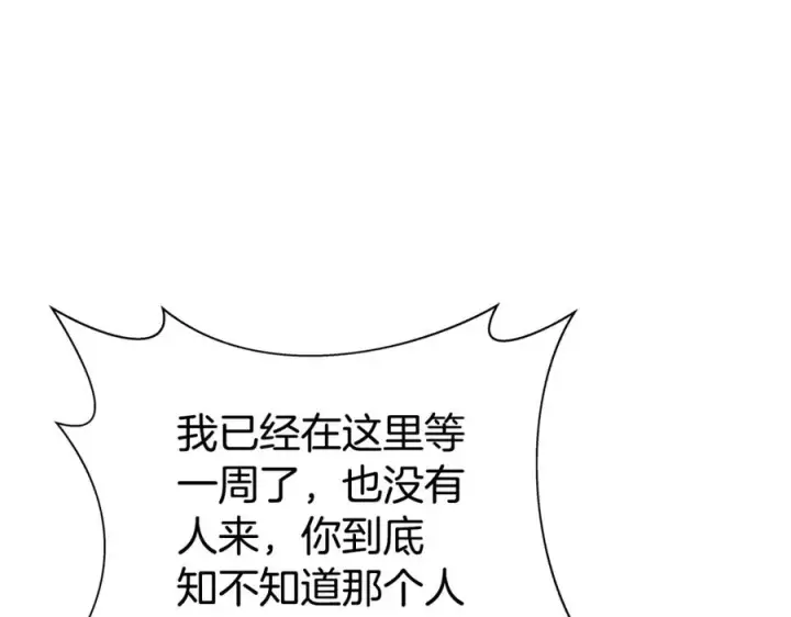 《神的打工世界》第40话 驯兽大赛（加更）图98