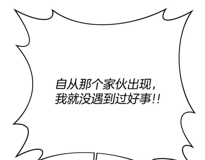 《神的打工世界》第41话 最精锐猎人图102