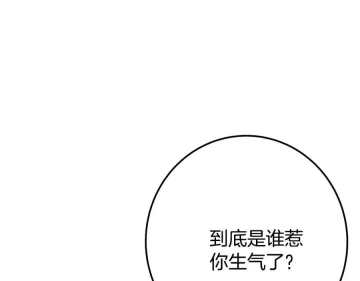《神的打工世界》第41话 最精锐猎人图110