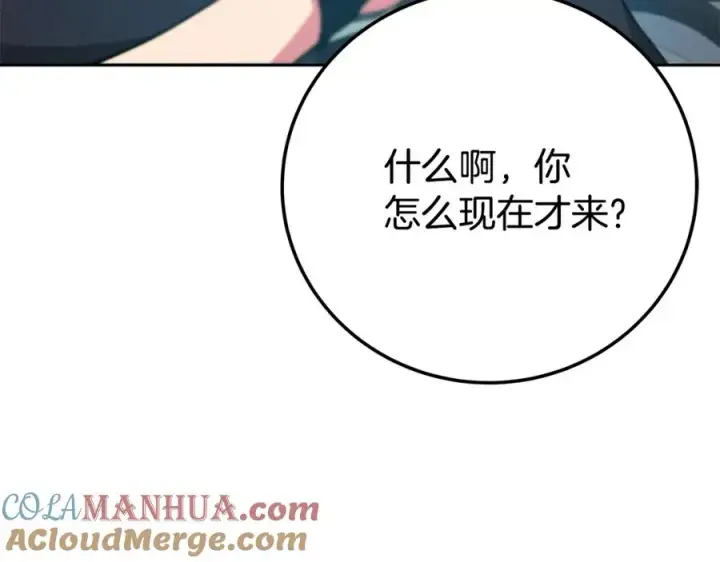 《神的打工世界》第41话 最精锐猎人图113