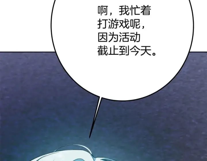 《神的打工世界》第41话 最精锐猎人图115