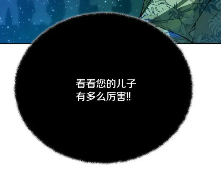 《神的打工世界》第41话 最精锐猎人图12