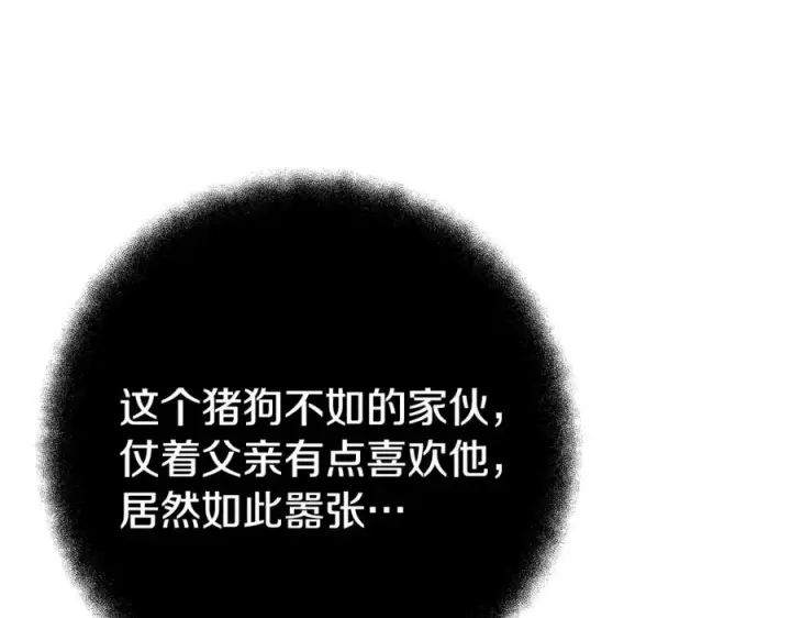 《神的打工世界》第41话 最精锐猎人图120