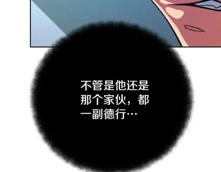 《神的打工世界》第41话 最精锐猎人图122