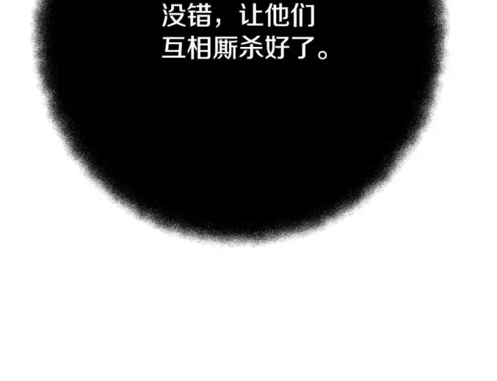 《神的打工世界》第41话 最精锐猎人图126