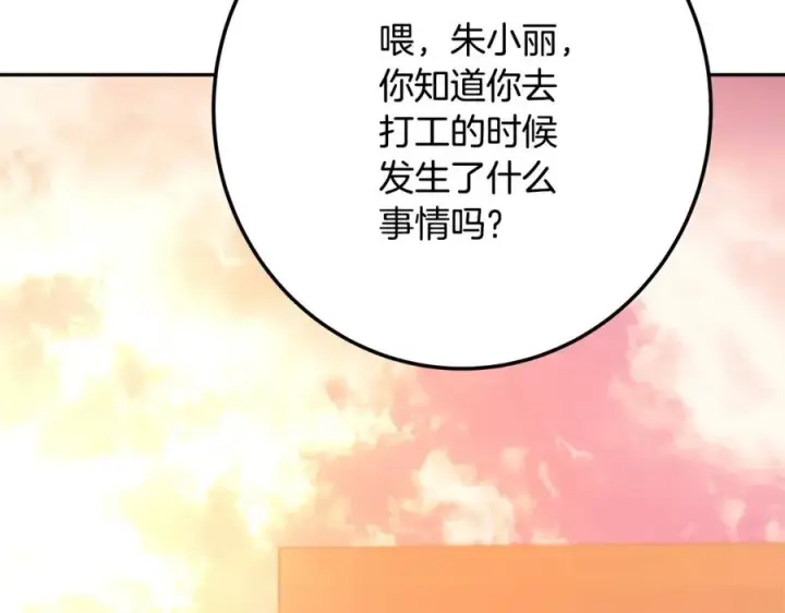 《神的打工世界》第41话 最精锐猎人图128