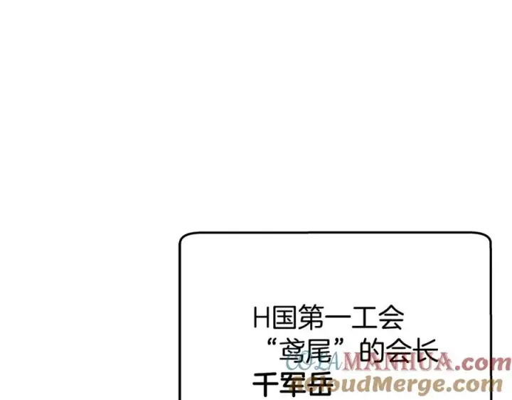 《神的打工世界》第41话 最精锐猎人图13