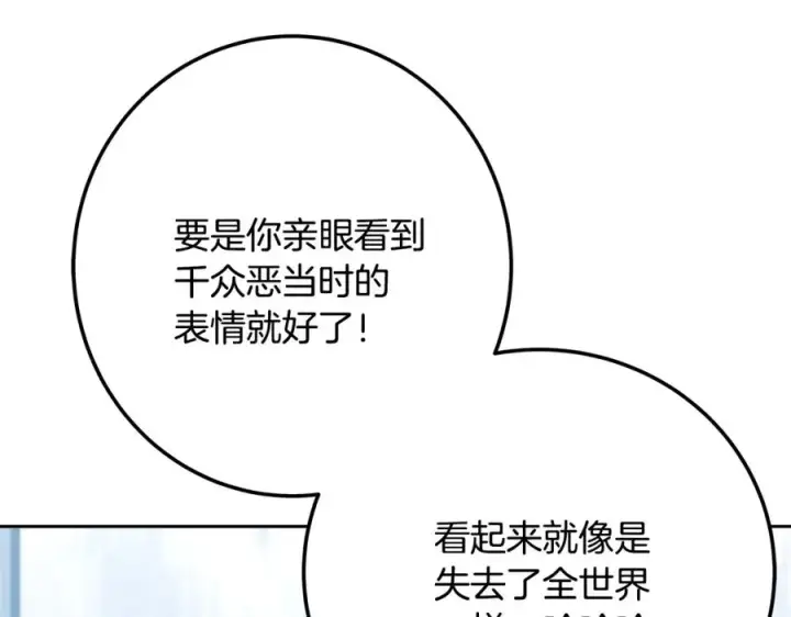 《神的打工世界》第41话 最精锐猎人图132