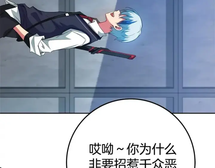《神的打工世界》第41话 最精锐猎人图151