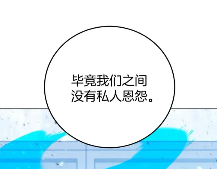 《神的打工世界》第41话 最精锐猎人图160