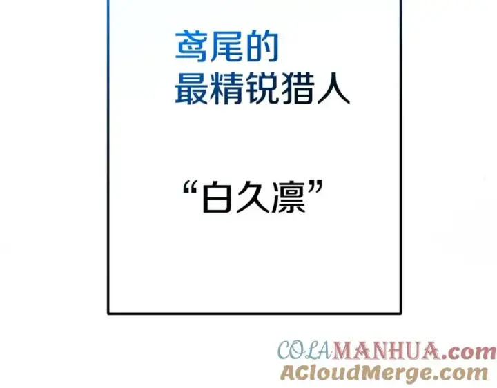 《神的打工世界》第41话 最精锐猎人图165