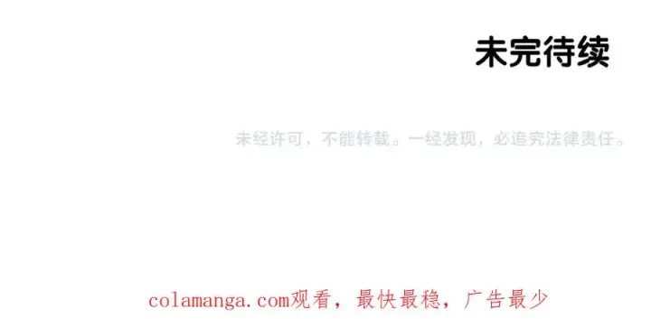 《神的打工世界》第41话 最精锐猎人图167
