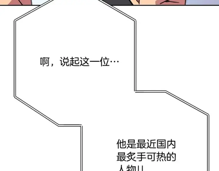 《神的打工世界》第41话 最精锐猎人图22