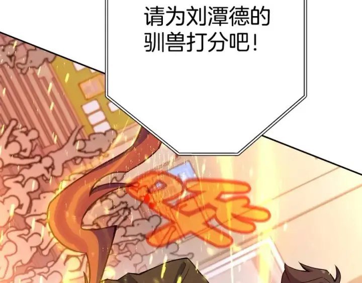 《神的打工世界》第41话 最精锐猎人图31