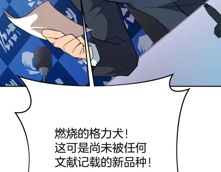 《神的打工世界》第41话 最精锐猎人图38