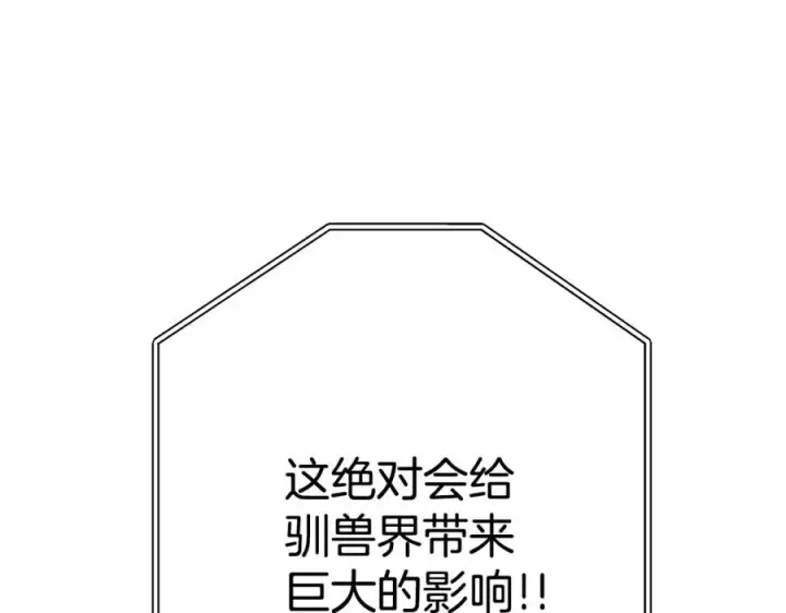 《神的打工世界》第41话 最精锐猎人图40