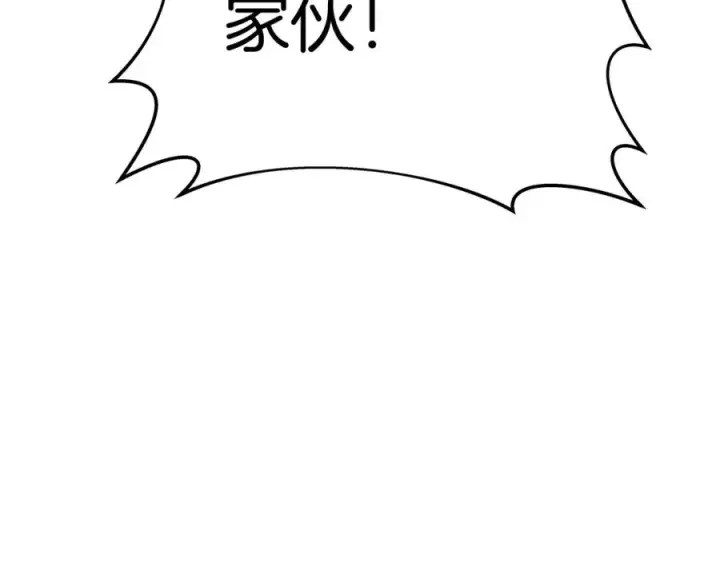 《神的打工世界》第41话 最精锐猎人图44