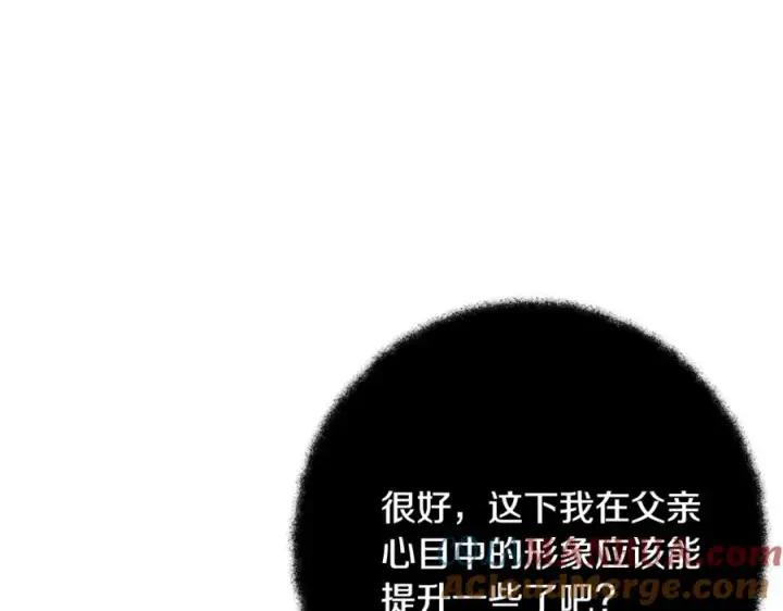 《神的打工世界》第41话 最精锐猎人图5