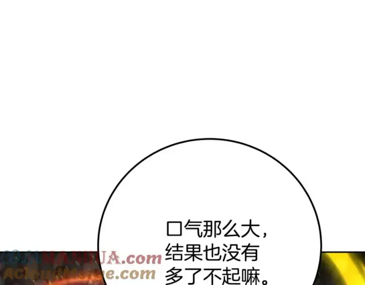 《神的打工世界》第41话 最精锐猎人图53