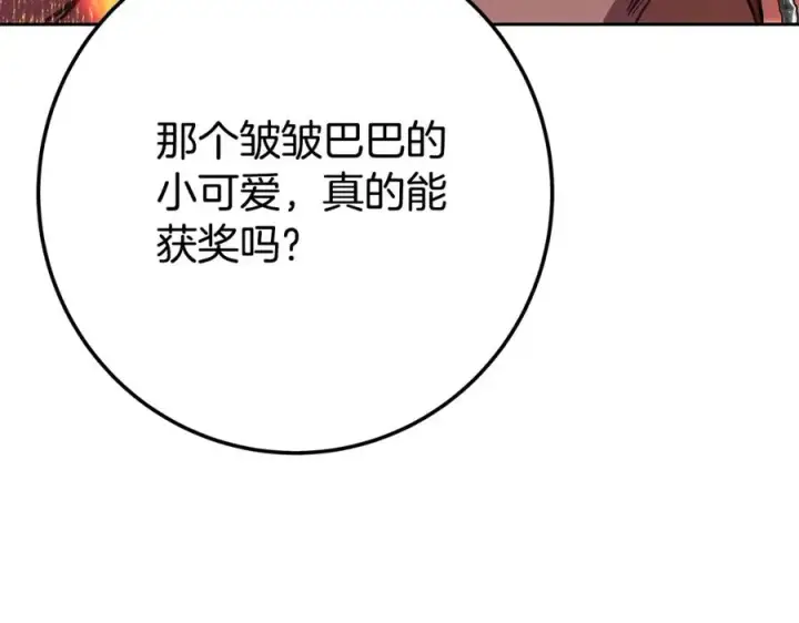 《神的打工世界》第41话 最精锐猎人图56