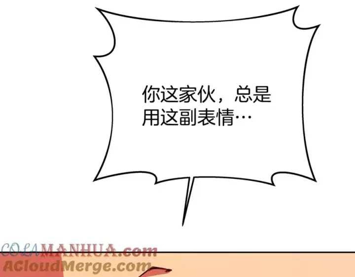 《神的打工世界》第41话 最精锐猎人图57